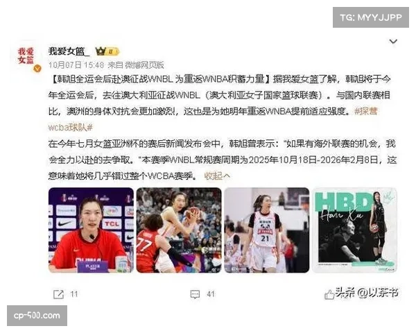 韩旭领跑WCBA得分榜 四川女篮内线核心展现统治力